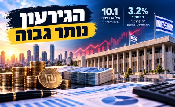  נתוני ביצוע התקציב והכנסות המדינה / קרדיט: אילוסטרציה – AI