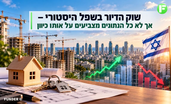 שוק הדיור בהמתנה / קרדיט: אילוסטרציה – AI