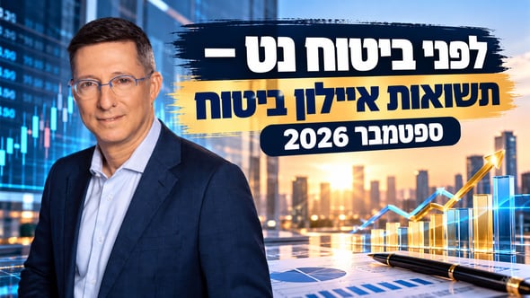 שרון רייך, מנכ״ל איילון ביטוח ופיננסים, צילום: רמי זרנגר / קרדיט: אילוסטרציה – AI