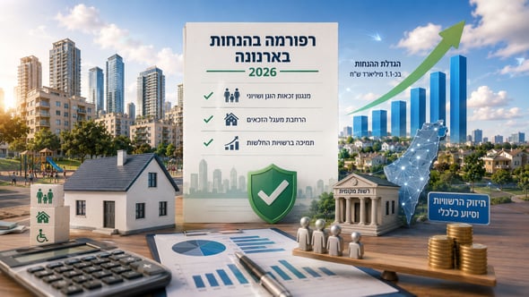 הכלכלן הראשי מפרסם סקירה העוסקת ברפורמה במבנה ההנחות בארנונה לשנת 2026 / קרדיט: אילוסטרציה – AI