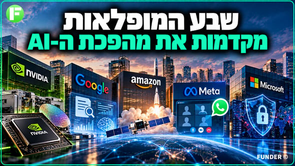 אנבידיה מרחיבה את הבינה המלאכותית במפעלי שבבים / קרדיט: אילוסטרציה – AI