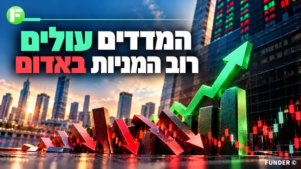 המדדים עולים, אבל רוב המניות לא משתתפות בחגיגה / קרדיט: אילוסטרציה – AI