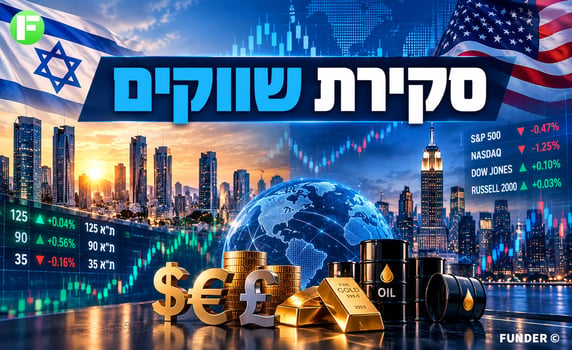 סקירת בורסות יומית / קרדיט: אילוסטרציה – AI