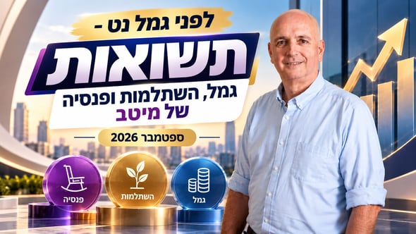אילן רביב, מנכ״ל מיטב, צילום: רועי מזרחי / קרדיט: אילוסטרציה – AI