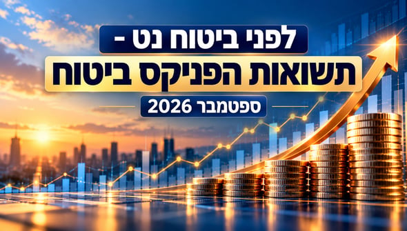 תשואות הפניקס ביטוח / קרדיט: אילוסטרציה – AI