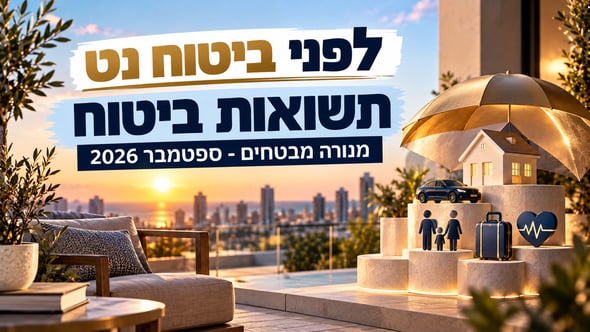 תשואות ביטוח מנורה מבטחים / קרדיט: אילוסטרציה – AI