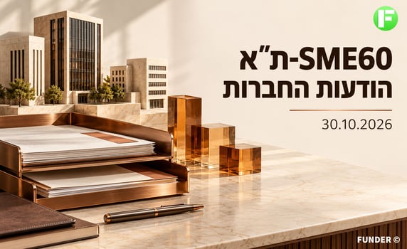 ת״א-SME60 / קרדיט: אילוסטרציה – AI