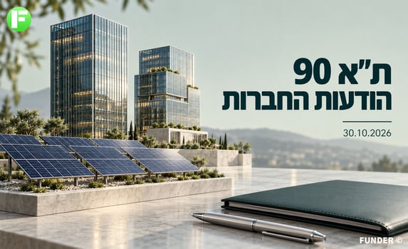 ת״א 90 / קרדיט: אילוסטרציה – AI