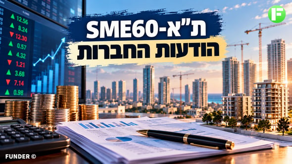  דיפלומט ומגדלי הים התיכון קבעו גיוסים בכ-585 מיליון שקל / קרדיט: אילוסטרציה – AI