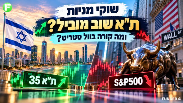 שוקי מניות / קרדיט: אילוסטרציה – AI