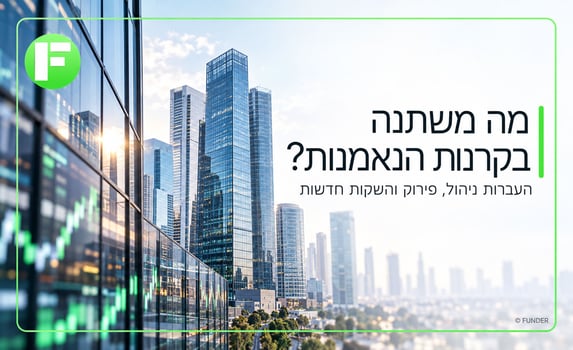 איילון מתרחבת בקרנות הנאמנות / קרדיט: אילוסטרציה – AI