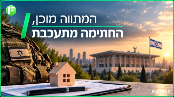 המתווה לביטוח חיים לנכי צהל / קרדיט: אילוסטרציה – AI