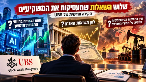 הסקירה החודשית של UBS / קרדיט: אילוסטרציה – AI