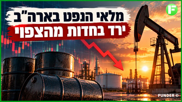 מלאי הנפט בארה״ב צנח / קרדיט: אילוסטרציה – AI