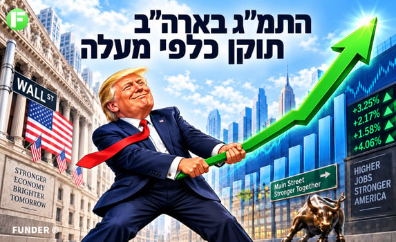 התמ״ג האמריקאי תוקן בחדות כלפי מעלה / קרדיט: אילוסטרציה – AI