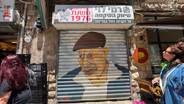 קרדיט: פאנדר