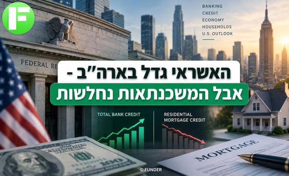 האשראי הבנקאי בארה״ב גדל ב-20 מיליארד דולר בשבוע / קרדיט: אילוסטרציה – AI