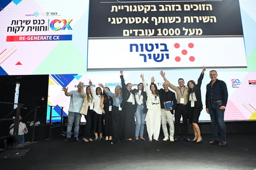 ביטוח ישיר זכתה במקום הראשון בתחרות המיל למצוינות בשירות, צילום: יח״צ