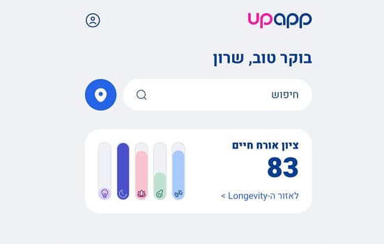 צילום: מתוך אפליקציית UpApp החדשה