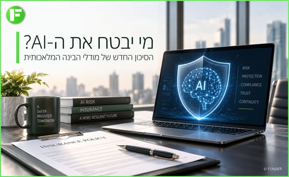 המודל טועה, מי משלם? / קרדיט: אילוסטרציה – AI