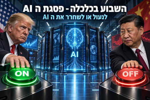 פגישת טראמפ-שי צילום אילוסטרציה AI