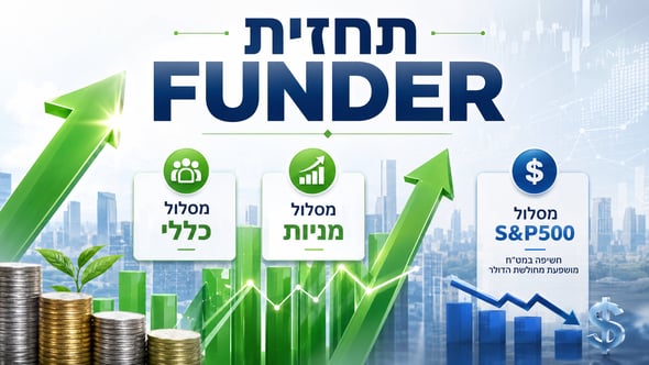תחזית קרנות השתלמות, תמונה: אילוסטרציה GPT