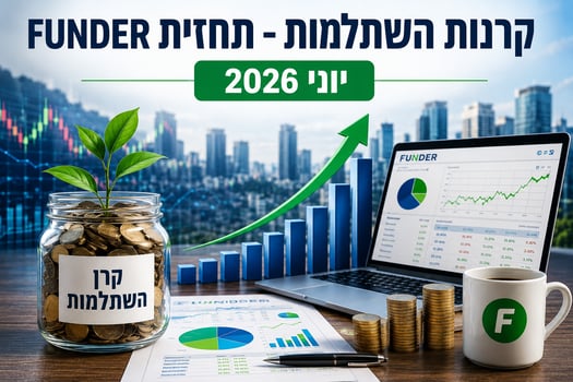 קרנות ההשתלמות ביוני 26 - תחזית FUNDER - אילוסטרציה ai