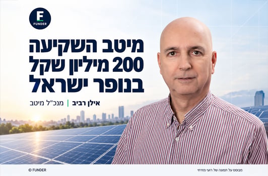 אילן רביב, מנכ״ל מיטב, צילום: רועי מזרחי / קרדיט: אילוסטרציה – AI