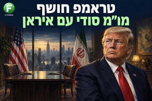 נשיא ארה״ב אמר כי שליחיו וויטקוף וקושנר נפגשו עם נציגים איראנים - איור אילוסטרציה