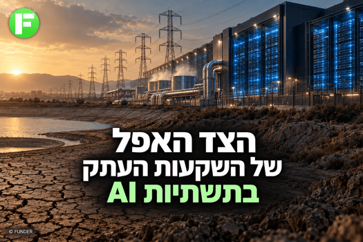הצד האפל של השקעות העתק בתשתיות AI / קרדיט: אילוסטרציה – AI