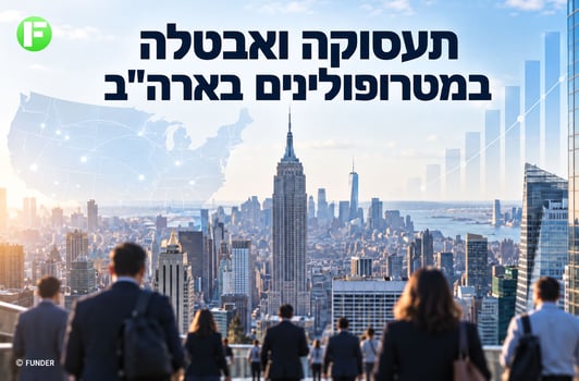שוק העבודה האמריקאי מתפצל / קרדיט: אילוסטרציה – AI