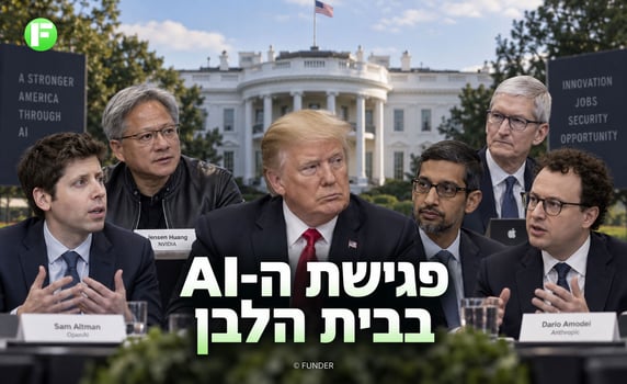טראמפ מזמן את ראשי ה-AI - האטה לא, פיקוח כן / קרדיט: אילוסטרציה – AI