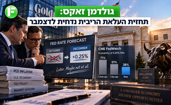 גולדמן זאקס דוחה את תחזית העלאת הריבית של הפד לדצמבר / קרדיט: אילוסטרציה – AI