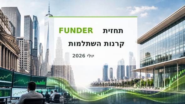תחזית FUNDER לקרנות השתלמות יולי 2026 - אילוסטרציה AI