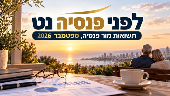 תשואות מור פנסיה / קרדיט: אילוסטרציה – AI