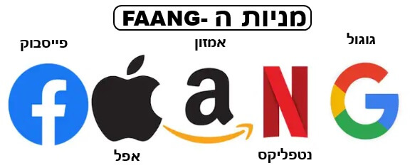 מניות ה-FAANG