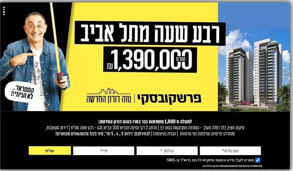 צילום מסך