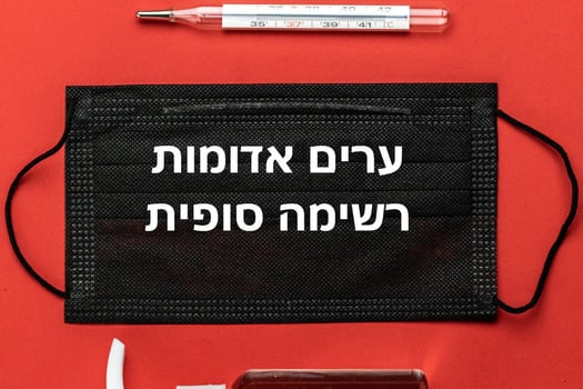 ערים אדומות