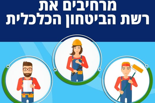 דוברות האוצר