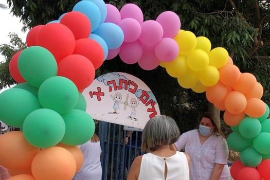 כיתה א ראש העין
