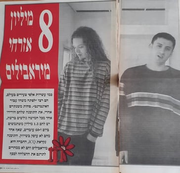 צילום העיתון - עמי גינזבורג