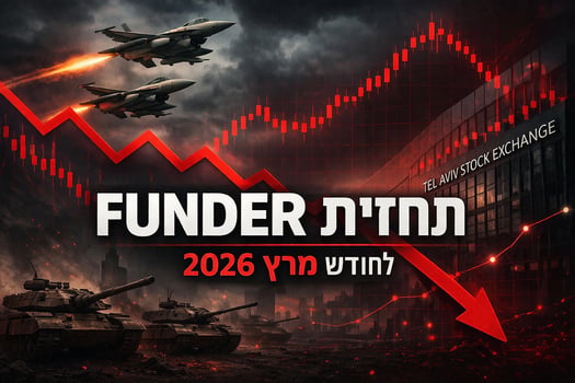 תחזית FUNDER לקרנות השתלמות מרץ 2026 - אילוסטרציה