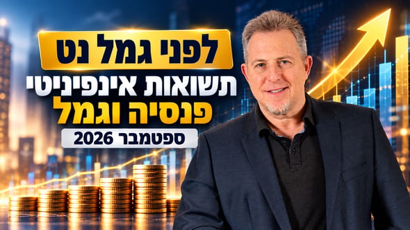 רו״ח אמיר אייל, יו״ר קבוצת אינפיניטי-אילים, צילום: יח״צ / קרדיט: אילוסטרציה – AI