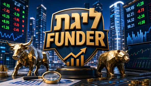 ליגת FUNDER בגמל להשקעה / קרדיט: אילוסטרציה – AI