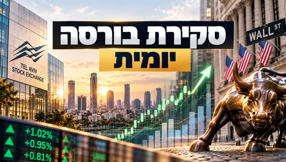 סקירת בורסות יומית / קרדיט: אילוסטרציה – AI