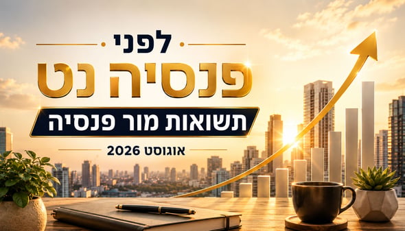 תשואות מור פנסיה / קרדיט: אילוסטרציה – AI