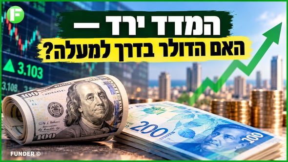 המדד ירד, הדולר יגיב? / קרדיט: אילוסטרציה – AI