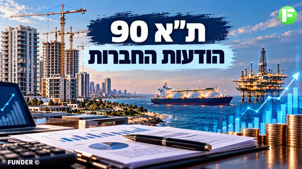 שיכון ובינוי חתמה על מיזוג שיכון ריט / קרדיט: אילוסטרציה – AI