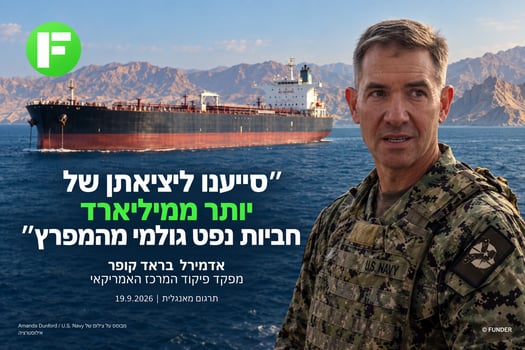 אדמירל בראד קופר, מפקד פיקוד המרכז האמריקאי - אילוסטרציה ai מבוסס על צילום של U.S Navy
