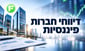 הריבית בעו״ש חוזרת למוקד ואנליסט מפחיתה את דמי הניהול / קרדיט: אילוסטרציה – AI